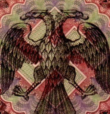 2б Свастика номиналом 250 рублей (СССР, 1917 г.).jpg