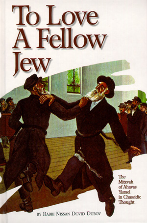 to-love-a-fellow-jew.jpg