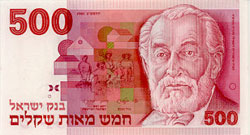 edmond_rothschild_500_shekel.jpg